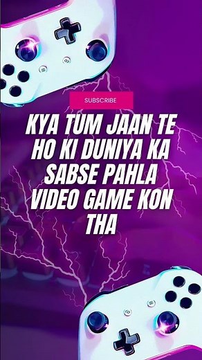 The First Video Game Ever Made