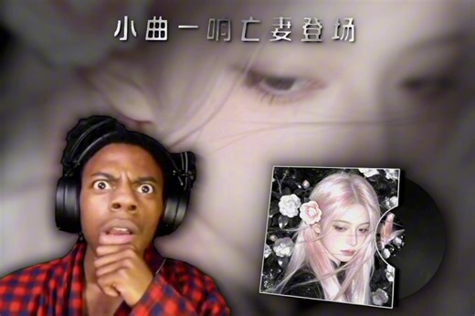 虎狼水月Remix：怀念亡妻的音乐分享