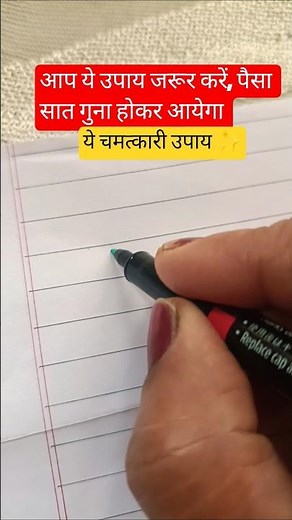 🙏🙏 Money will increase seven times, do this miraculous remedy 🙏🙏✨