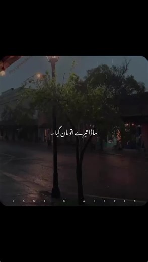 Changi ni to kiti sajna - Ek Dilchasp Kahani