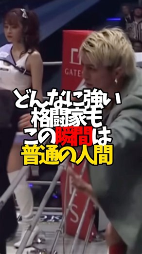 強い格闘家も、人間だった瞬間 #shorts #格闘技 #k1 #rizin #breakingdown