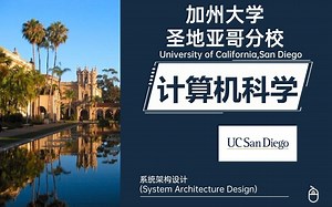 UCSD圣地亚哥计算机科学 (Computer Science)-系统架构设计 (System Architecture Design) 留学课程考试补习补课