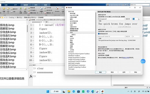 matlab更改字体大小