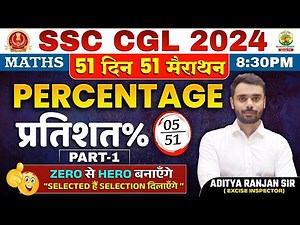 🔥Day 5 | Percentage (प्रतिशत) Part 01 | 51 Din 51 marathon | MTS CGL 2024 | By Aditya ranjan sir