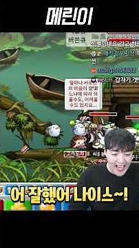 Raising a 14-year-old MapleStory Noob