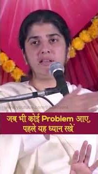 Whenever A Problem Arises, Remember This: BK Shivani