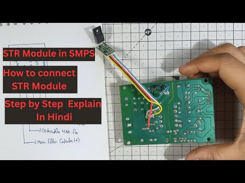how to connect STR module in smps | STR module in smps in hindi expalin