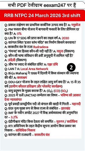RRB NTPC 24 March 3rd Shift Paper Analysis 2026 | RRB NTPC Exam Analysis 2026