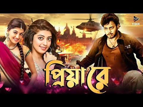 Tamil Bangla Movie | তামিল বাংলা মুভি | Priya Re - প্রিয়া রে| Praneetha| Tamil movie bangla dubbing