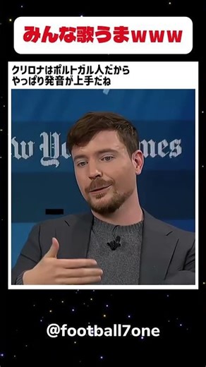 No Batidao ft. Stars #音楽 #邦楽 #洋楽 #歌い手 #カラオケ #歌ってみた #歌うま #おもしろ #バズれ #歌好き#音楽好き #サッカー #football #cr7