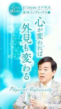 #Mental Prescription "Body Complex" ① If you change your mind, your appearance will change too #R...