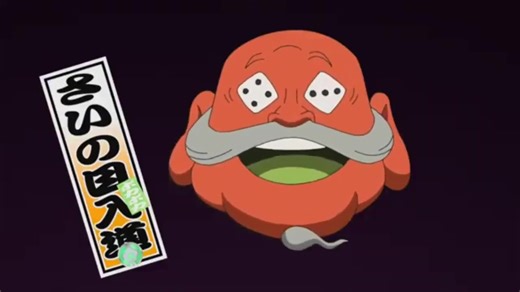 妖怪ウォッチ♪ 第７９話 究極の妖怪サバイバルレース！ ラストシーン
