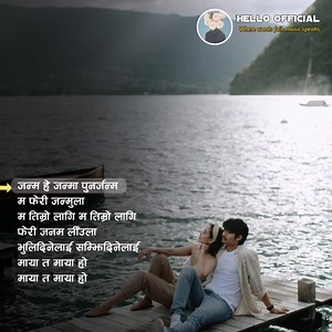 2.5K views · 227 reactions | Maya ta maya ho • Samir Shrestha | HELLO | Facebook