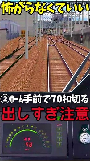 【BVE5】【阪急】我流 ~桂の高速入線のやり方~