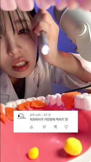 거인한테 또 먹히기 전에 혀 청소 해주기 asmr