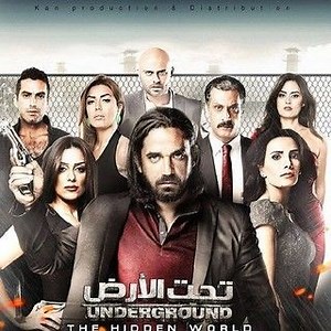 الحلقة 1: مسلسل - تحت الأرض - 2013