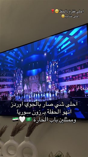 احلى ختاميه في جوائز جوي اوردز 2026