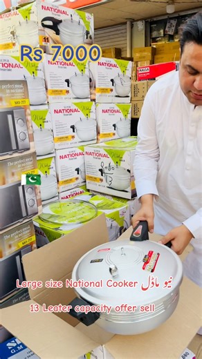 New Model National Prusser Cooker Large size 13 Leater capacity stock Avalablal #plz_like_follow_official #Plz_Like_Follow_Official_Page #plzunfrezemyaccount #fypシ #fypシ #unfrezzmyaccount #offers #Pakistan #unfreezmypage03084666155🥰🥰 | Shams Electronic