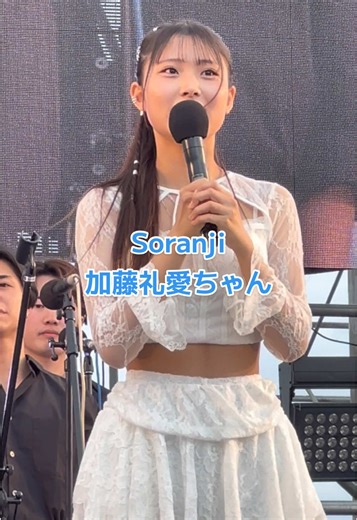 横浜開港祭2025: 加藤礼愛のSoranjiパフォーマンス