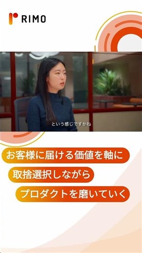 【PdMメンバーインタビュー】お客様に届ける価値を軸に取捨選択しながらプロダクトを築いていく