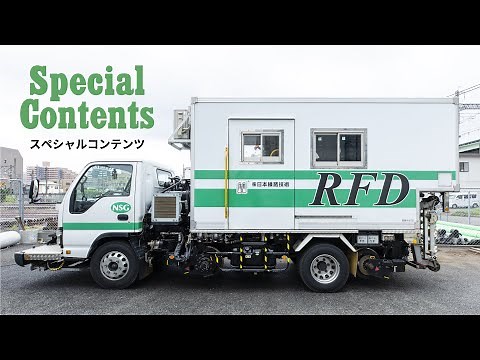 【and E】軌陸式レール探傷車ってなに？（音声なし）