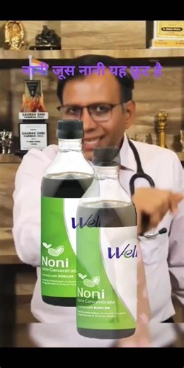 Noni Juice Benefits | Immunity, Digestion & Energy Booster Healthy Lifestyle Tips #modicare #shorts