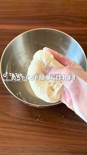 簡単に作れる！5分でふわもち米粉パン