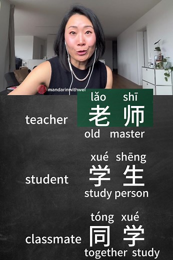 Easy Ways to Learn Chinese & Memorize Words
