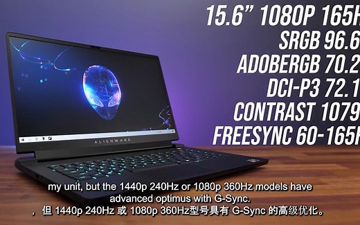 外星人m15 R5测评-并非所有Ryzen游戏笔记本电脑都好