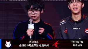 春季赛首日二连鸡！Mike比赛第一视角+采访