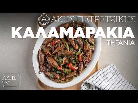 Καλαμαράκια Τηγανιά Επ. 36 | Kitchen Lab TV | Άκης Πετρετζίκης