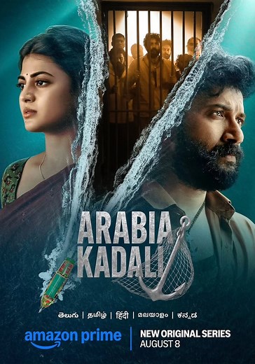 Arabia Kadali Season 1 - watch episodes streaming online