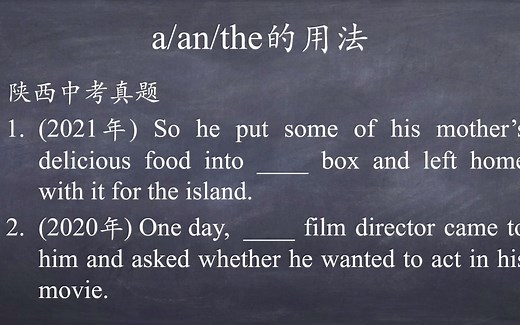 冠词a/an/the的用法