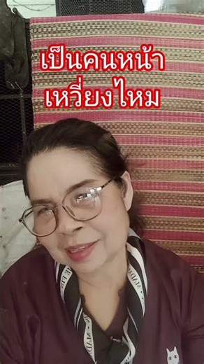 Do I have a grumpy face? #funny #JamrongBoonchi #leasing