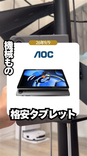 This Is All You Need for Watching Videos! An Affordable 10.1-Inch Tablet | AOC Pad M10