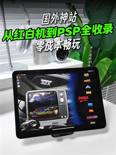 不用下载，这个网站带你重温所有经典游戏