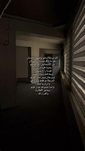 مَرحلة الأدِراك: استكشاف الهواجس الفكرية