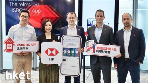 HSBC｜滙豐本月中起分批向客戶更新香港流動理財應用程式　操作介面大變動（多圖）
