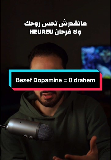 Understanding Dopamine Addiction and Its Impact