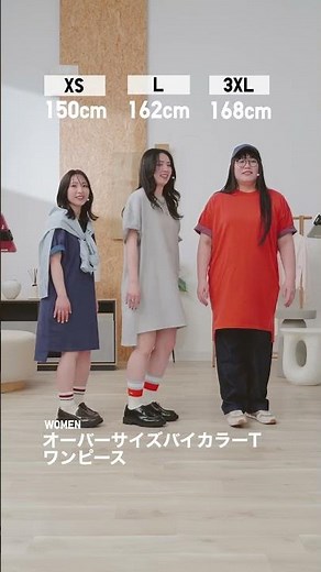 UNIQLO 新作ワンピ 身長別比較 #UNIQLO #ユニクロ
