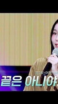 [세로] 박진주 - 끝까지 끝은 아니야 (뮤지컬 ＜어쩌면 해피엔딩＞ 中) [더 시즌즈-10CM의 쓰담쓰담] | KBS 251128 방송