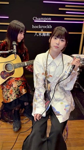 hockrockb×八木海莉 “Champon” #コラボ #collaboration