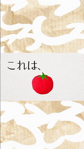 赤ちゃんが釘付け！「あかいもの」これなあに？🍅【0〜2歳】✨#読み聞かせ #子ども向け＃寝ながら聞ける＃睡眠