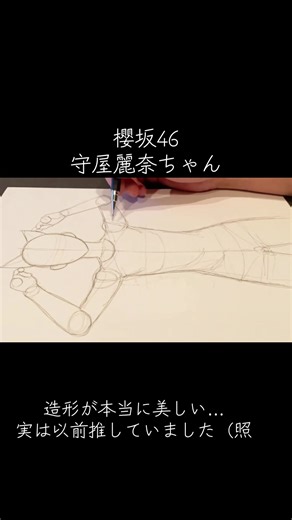 守屋麗奈の美しいイラスト特集