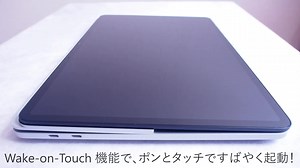 【ポンと画面をタッチするとだけで起動！】 タッチ操作に対応した Surface は、Windows 11 の新機能「Wake-on-Touch」との相性もバツグン。 画面をタッチするだけでスリープから起動します。 ステージモードやスタジオモードでキーボードが隠れる Surface Laptop Studio では特に大活躍！ ぜひ、この便利さを試してみてくださいね。 | Surface