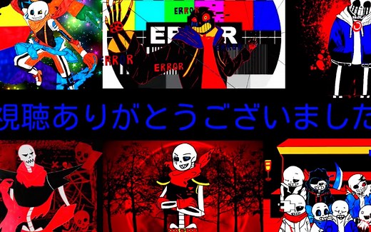 Bad apple (sans/papyrus AU)