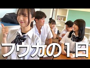 恋愛する女子高生達のリアルな1日【青春あるある】