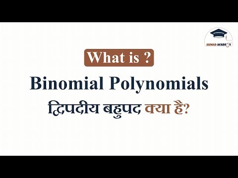What is Binomial ? (Hindi)