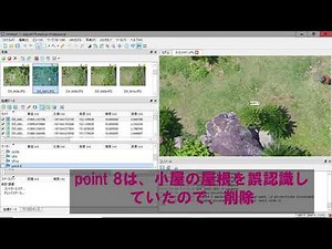 UAV写真測量解析Photoscanアライメント