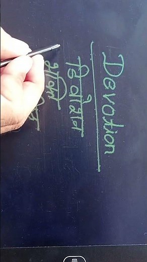 Devotion Meaning in hindi,